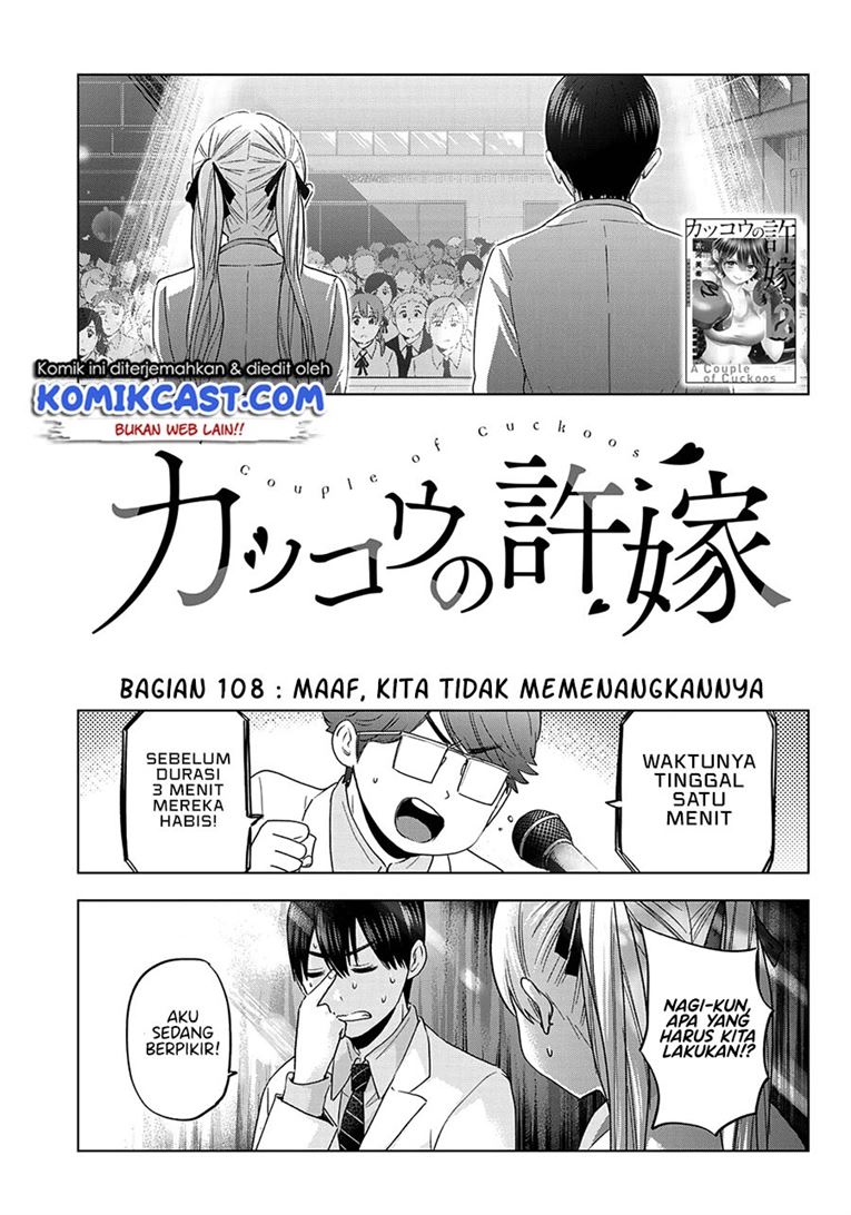 
              Kakkou no Iinazuke             Chapter 108