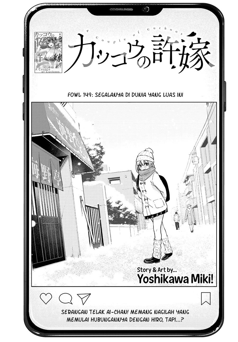 
              Kakkou no Iinazuke             Chapter 149