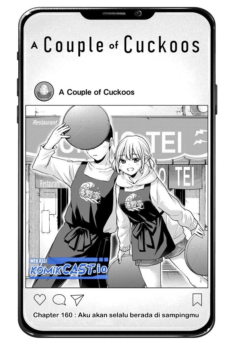 
              Kakkou no Iinazuke             Chapter 160