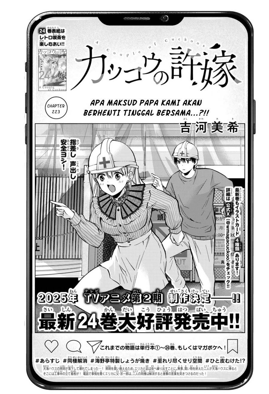 
              Kakkou no Iinazuke             Chapter 223