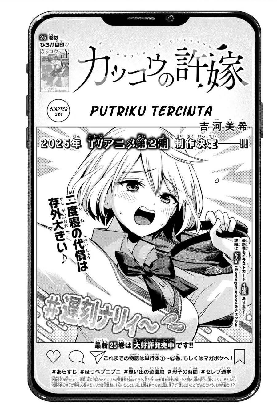 
              Kakkou no Iinazuke             Chapter 229
