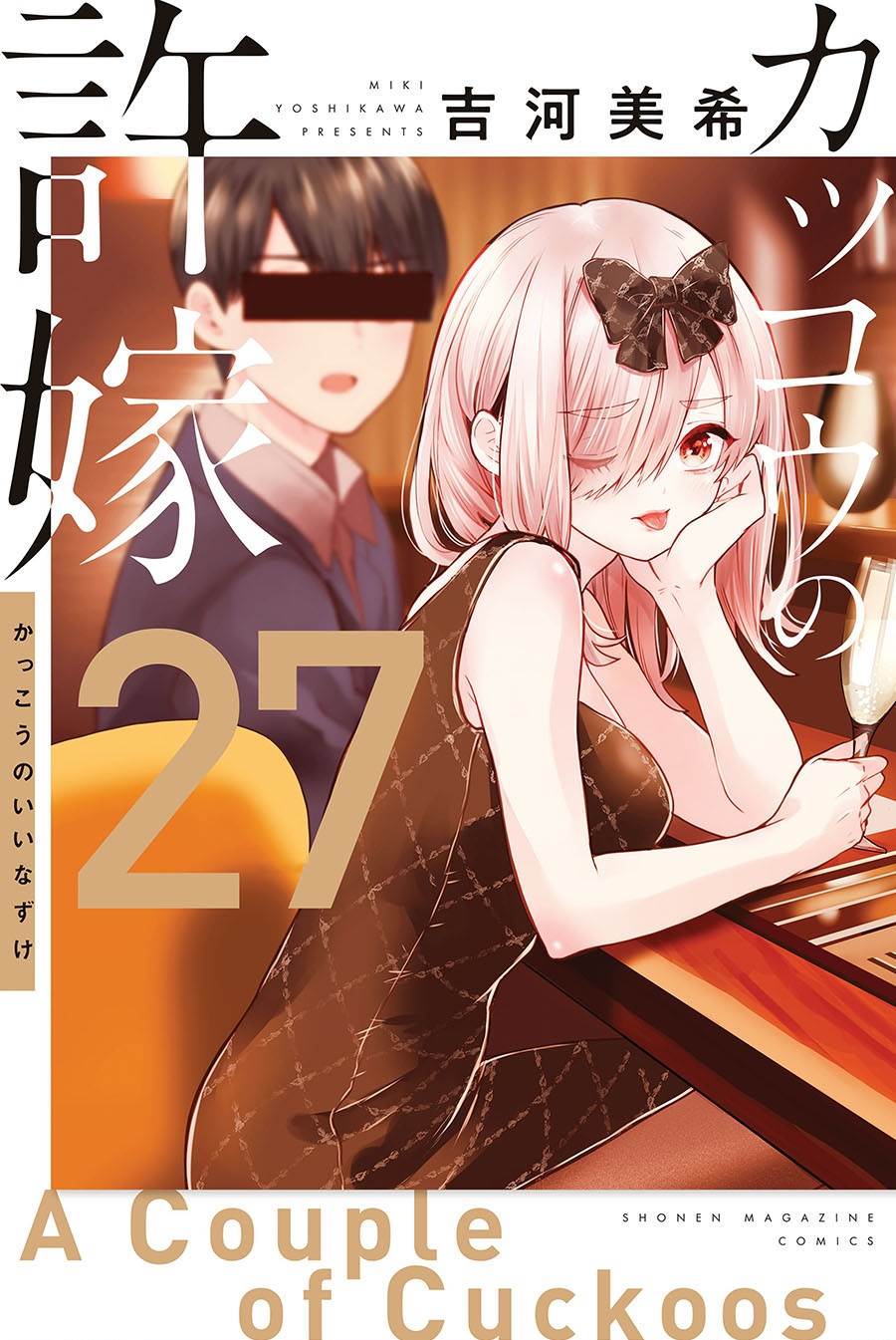 
              Kakkou no Iinazuke             Chapter 232