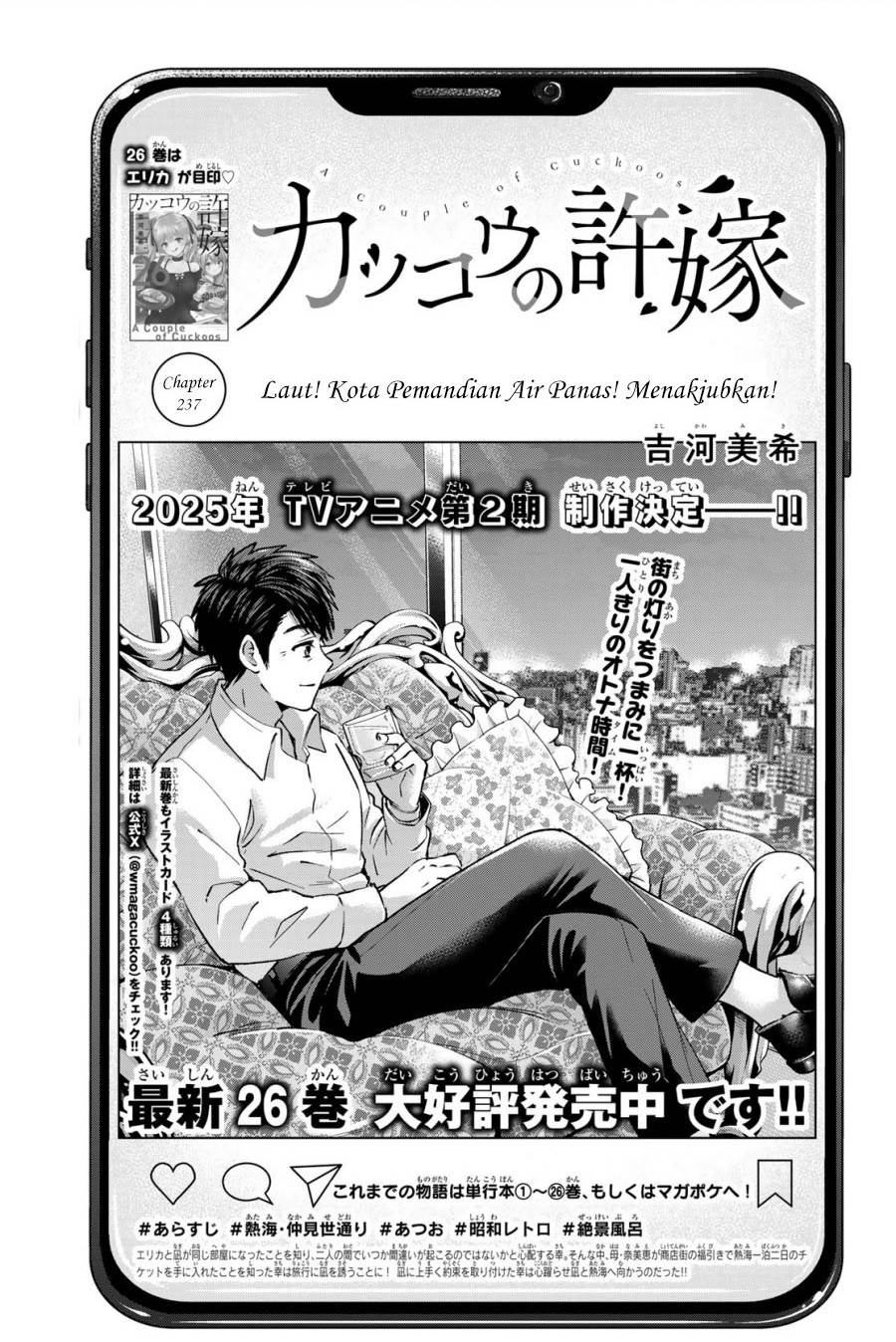 
              Kakkou no Iinazuke             Chapter 237