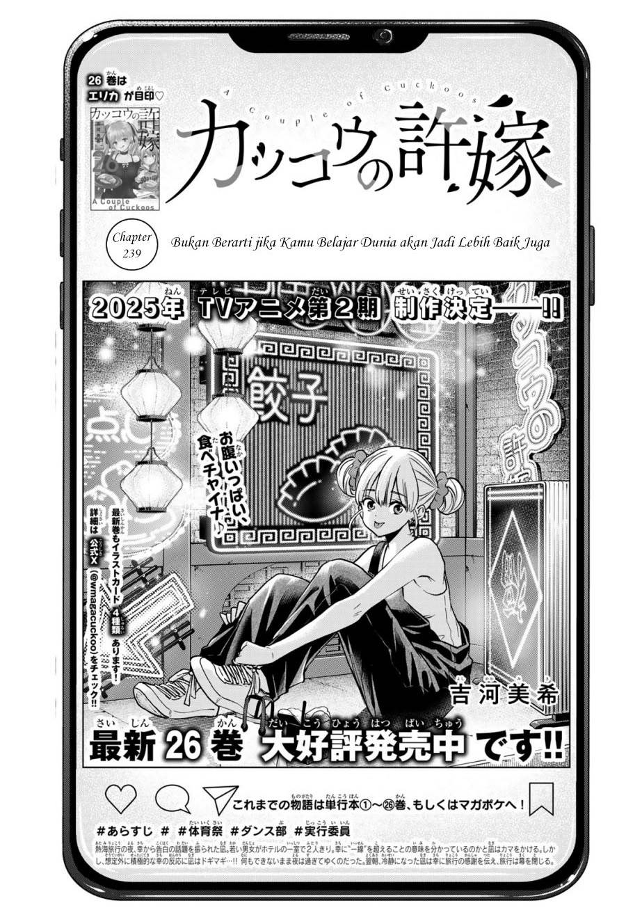 
              Kakkou no Iinazuke             Chapter 239
