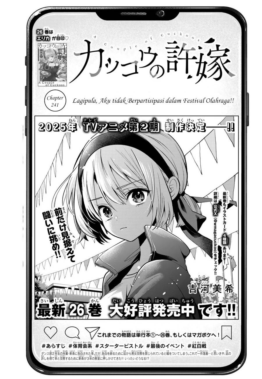 
              Kakkou no Iinazuke             Chapter 241