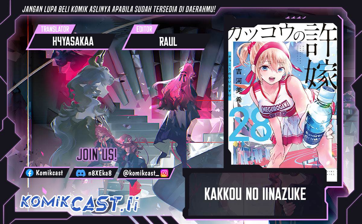 
              Kakkou no Iinazuke             Chapter 253