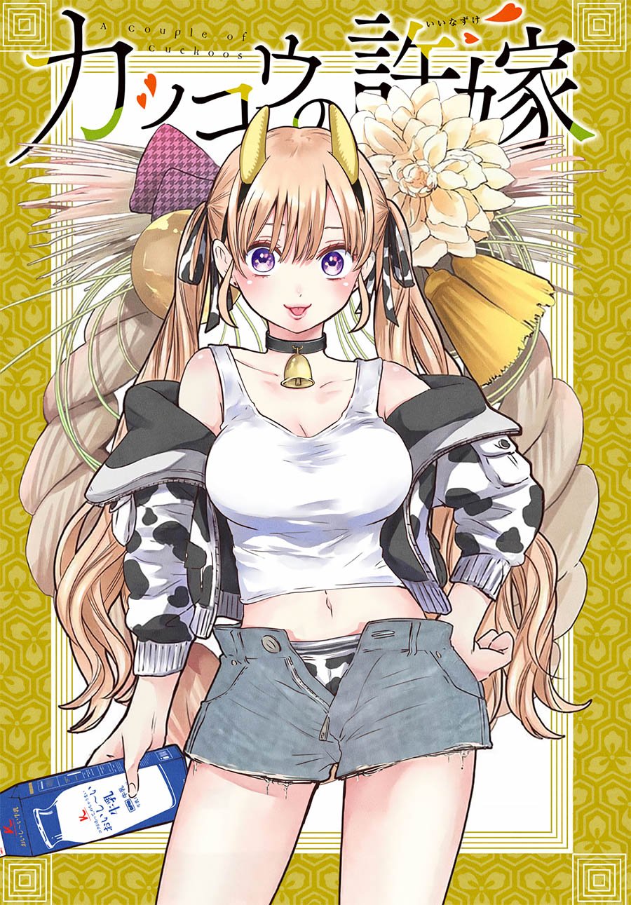
              Kakkou no Iinazuke             Chapter 47