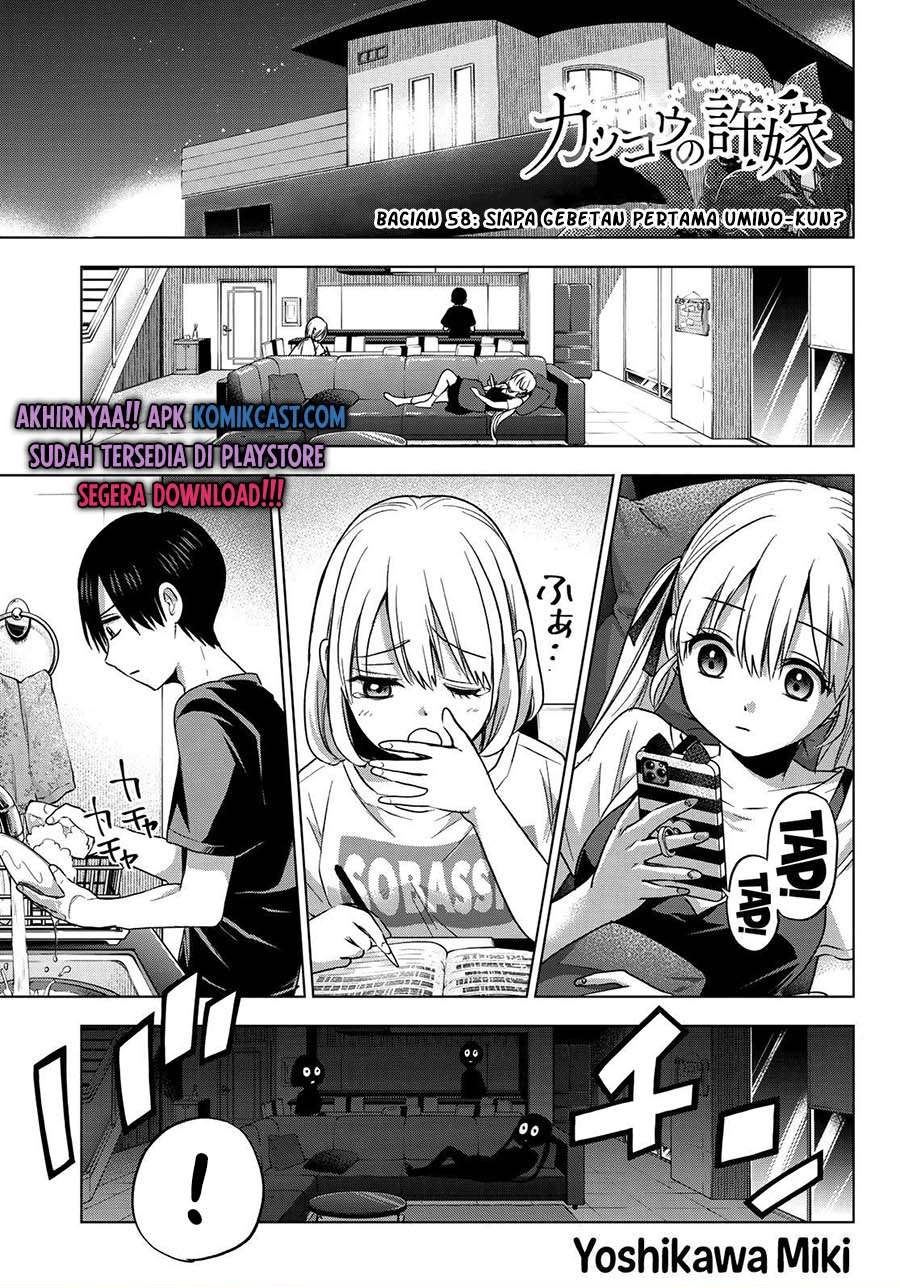 
              Kakkou no Iinazuke             Chapter 58