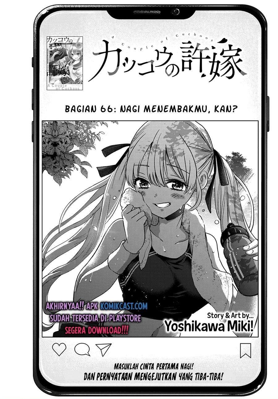 
              Kakkou no Iinazuke             Chapter 66
