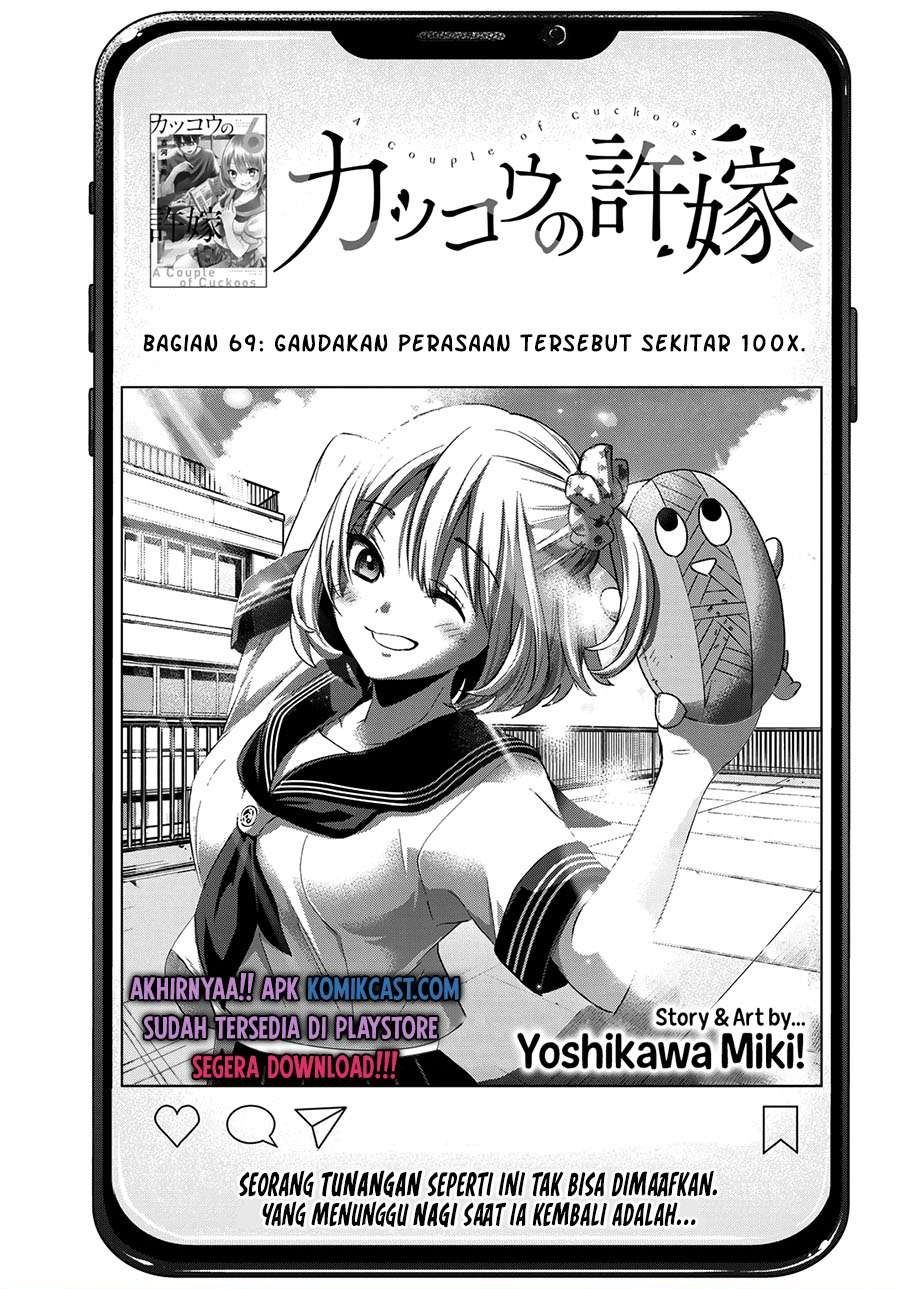 
              Kakkou no Iinazuke             Chapter 69