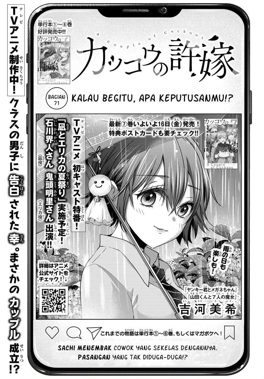 
              Kakkou no Iinazuke             Chapter 71