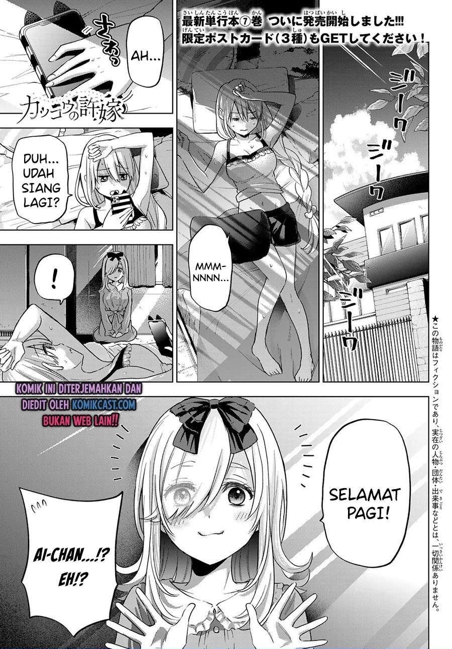 
              Kakkou no Iinazuke             Chapter 72