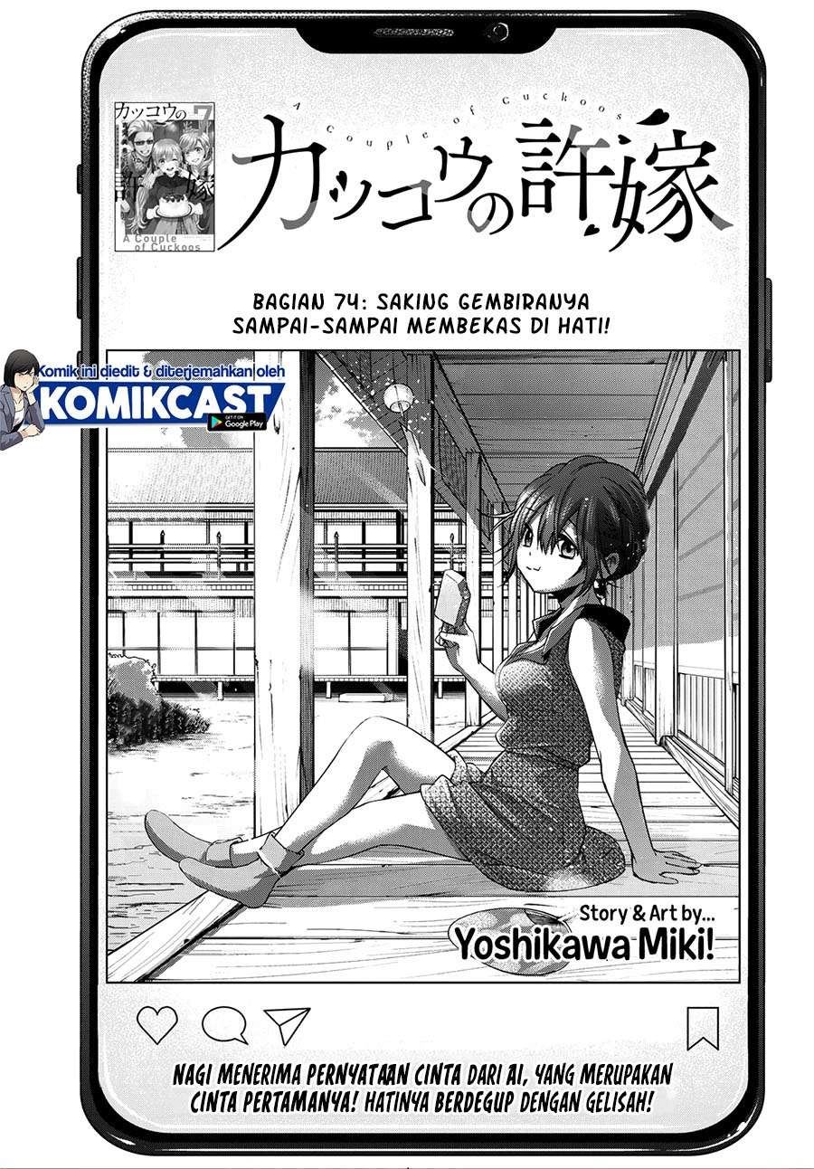
              Kakkou no Iinazuke             Chapter 74