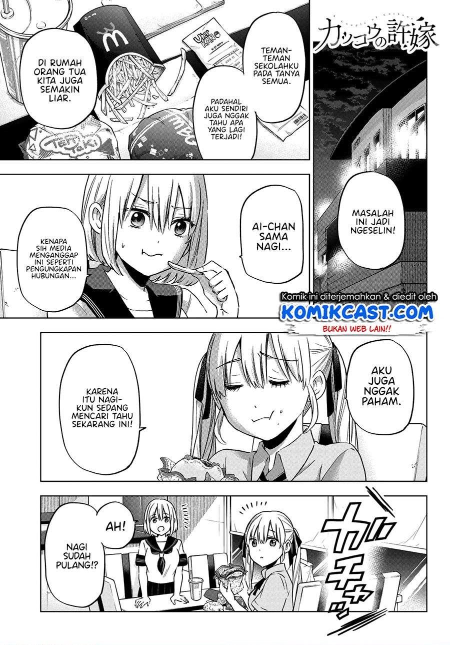 
              Kakkou no Iinazuke             Chapter 82