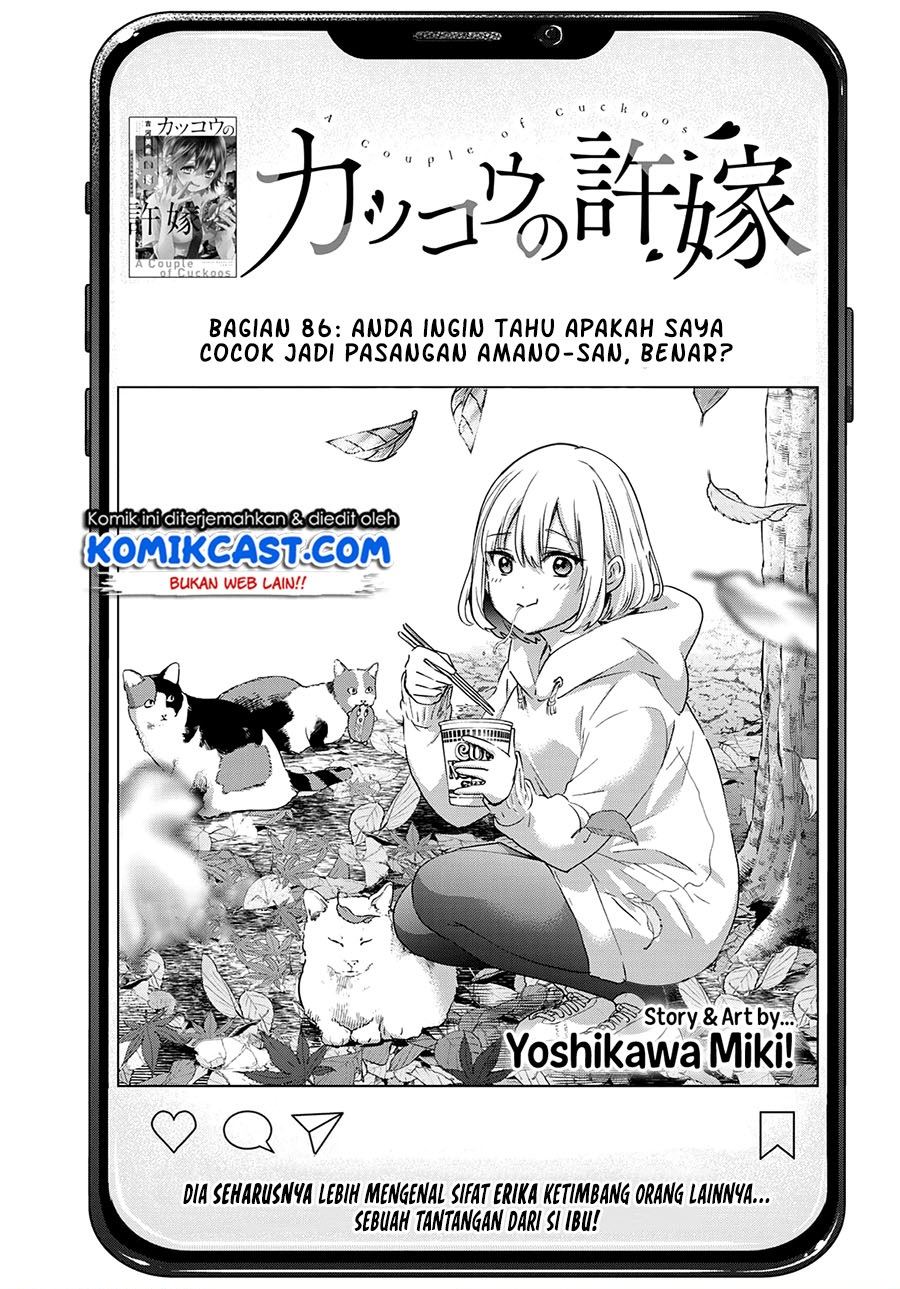 
              Kakkou no Iinazuke             Chapter 86