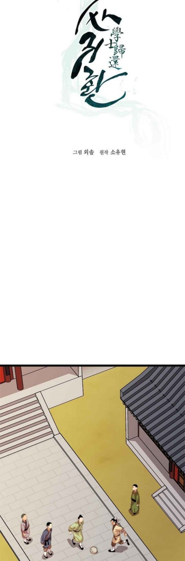 Bachelor’s Return Chapter 19