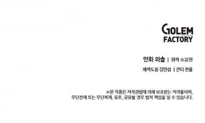 Bachelor’s Return Chapter 34