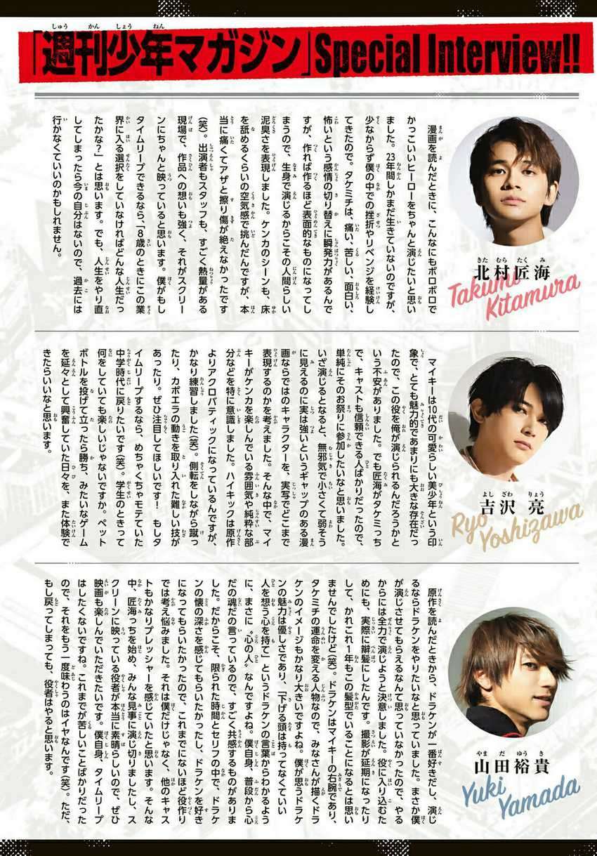 Tokyo卍Revengers Chapter 213
