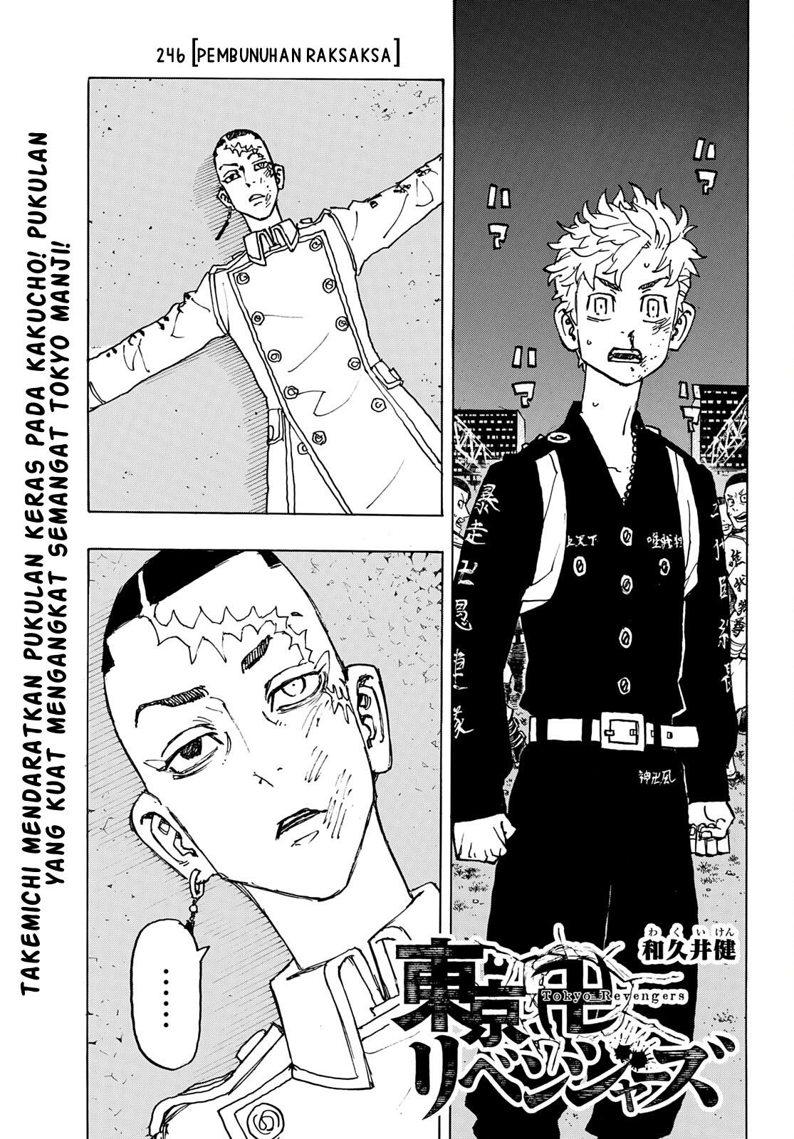 Tokyo卍Revengers Chapter 246