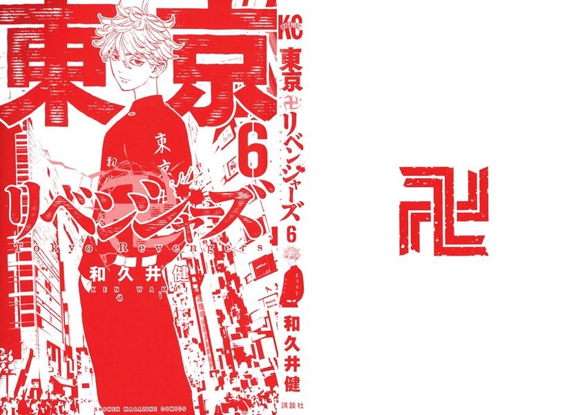 Tokyo卍Revengers Chapter 43