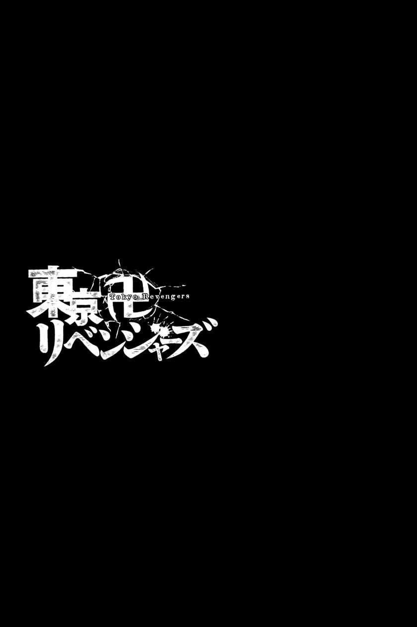 Tokyo卍Revengers Chapter 47