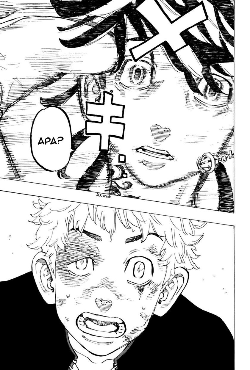 Tokyo卍Revengers Chapter 55