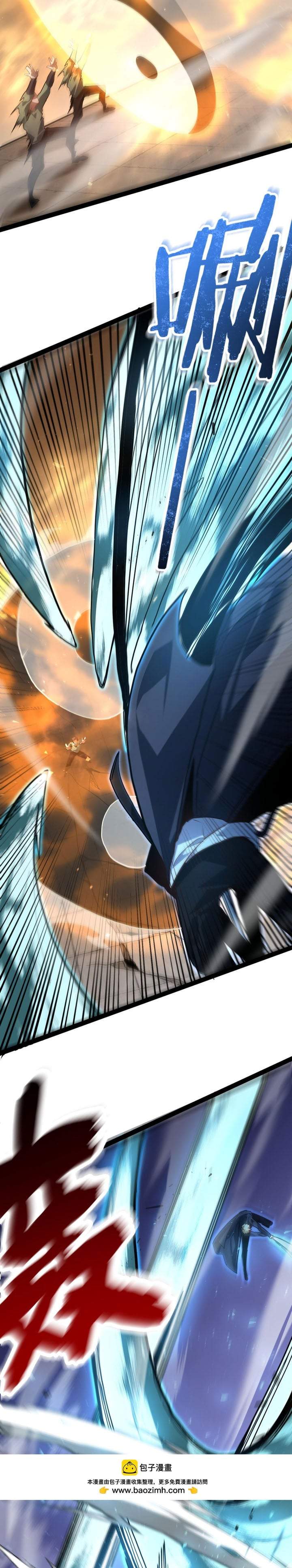 Maxed Strength Necromancer Chapter 118
