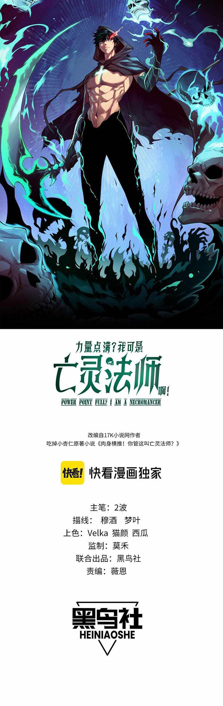 Maxed Strength Necromancer Chapter 03