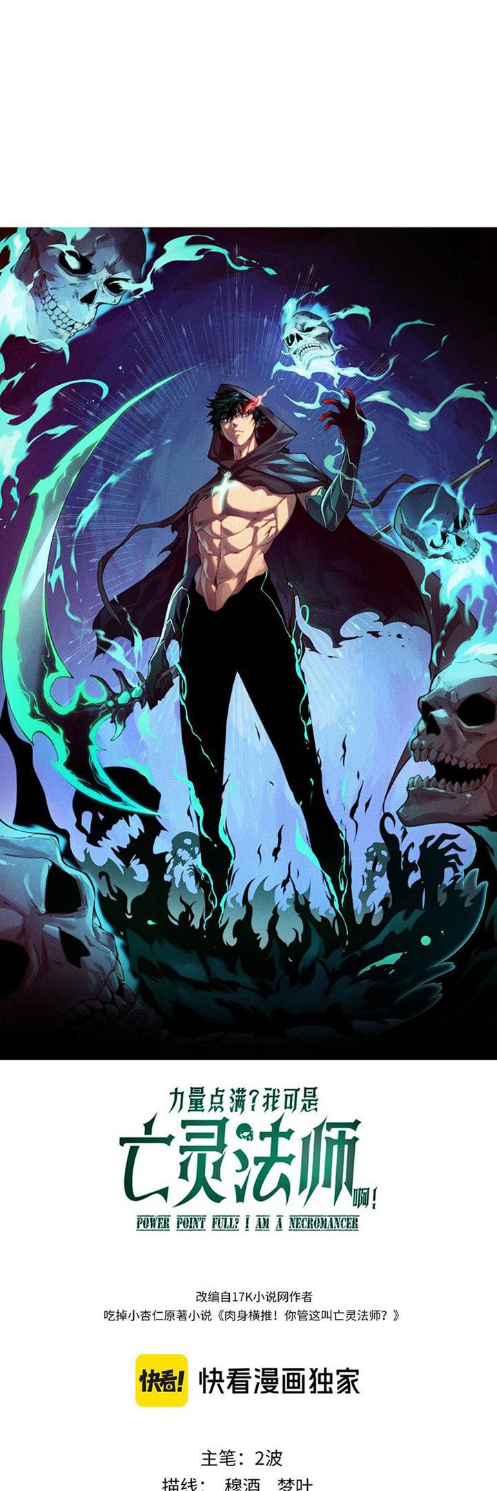 Maxed Strength Necromancer Chapter 04