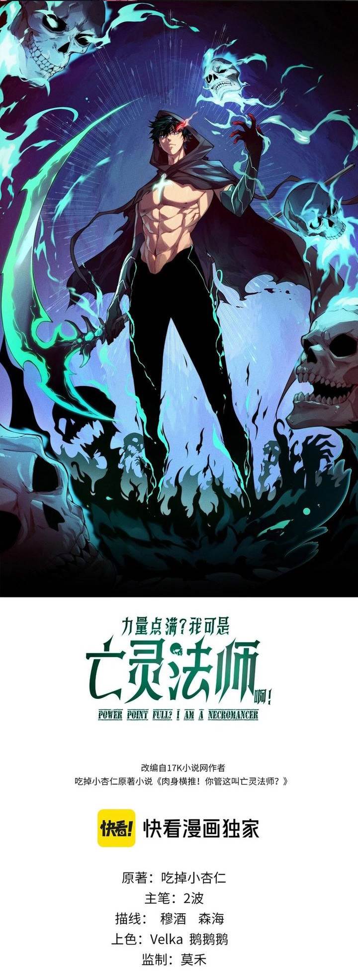 Maxed Strength Necromancer Chapter 90