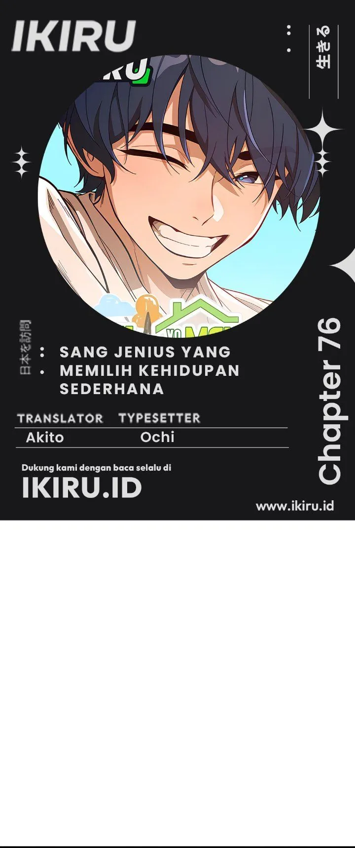 The Genius Decided to Live an Ordinary Life Chapter 76