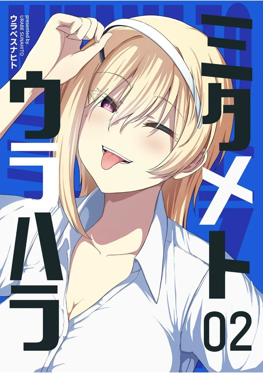 
              Mitame to Urahara             Chapter 9