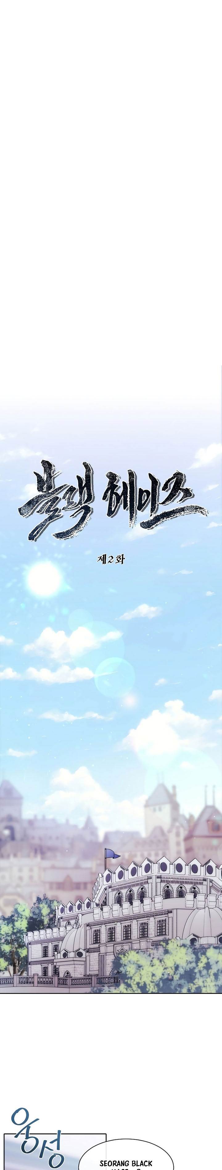 
              Black Haze (2025)             Chapter 2