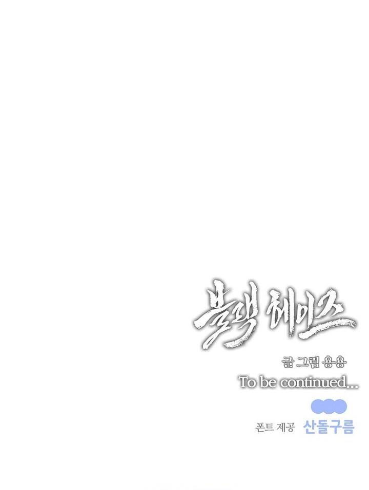 
              Black Haze (2025)             Chapter 32