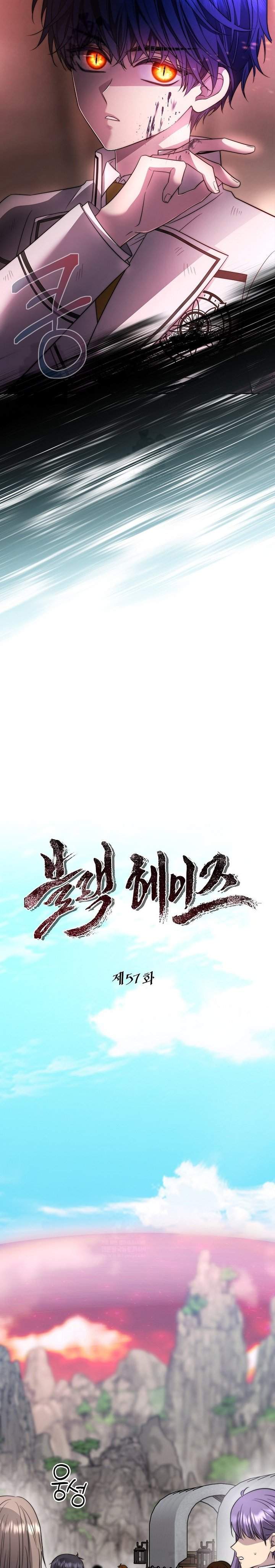 
              Black Haze (2025)             Chapter 57