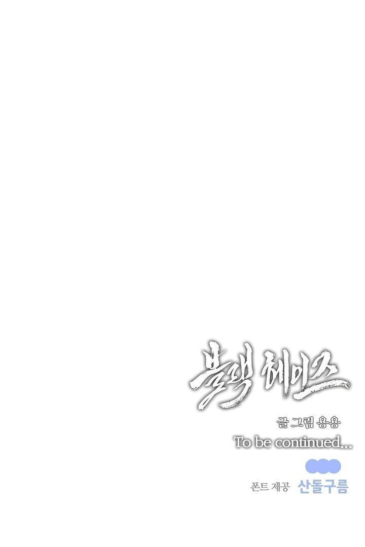 
              Black Haze (2025)             Chapter 9