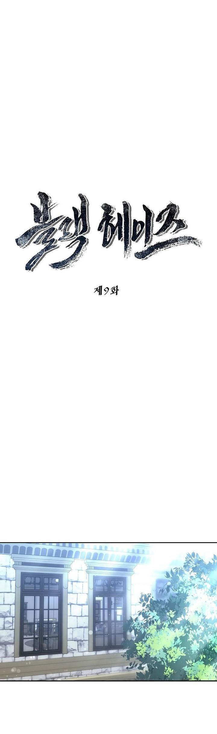 
              Black Haze (2025)             Chapter 9