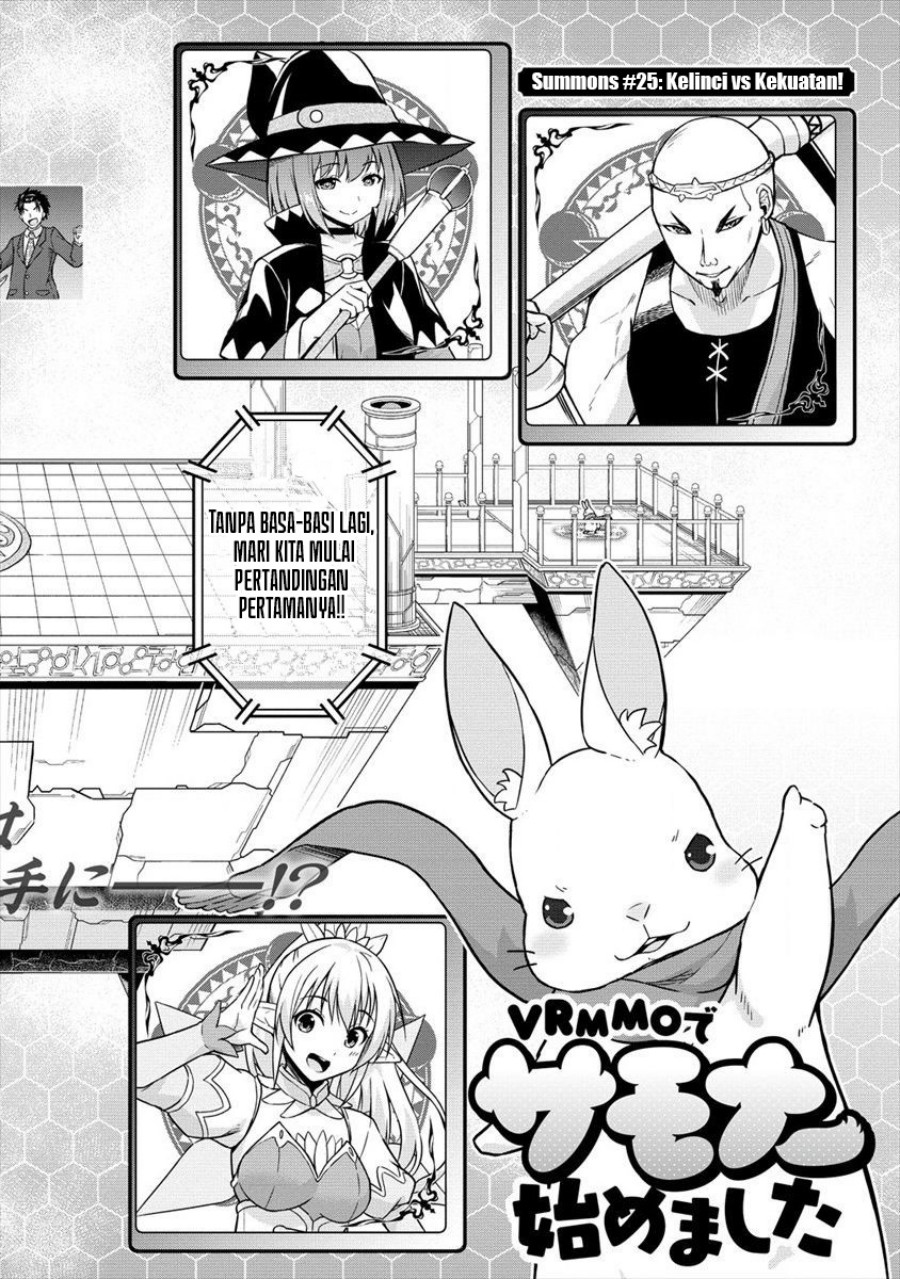 VRMMO Summoner Hajimemashita Chapter 25