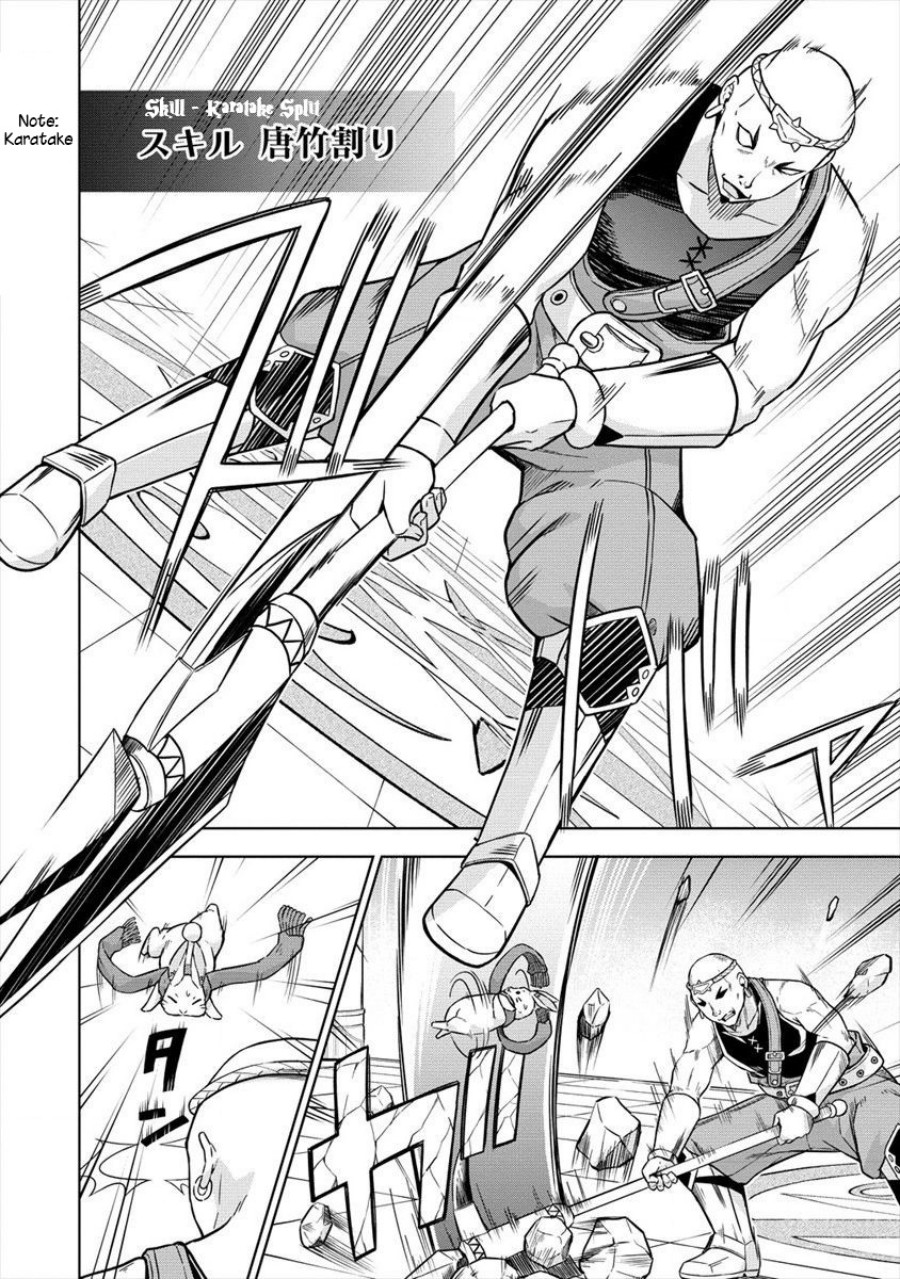 VRMMO Summoner Hajimemashita Chapter 25
