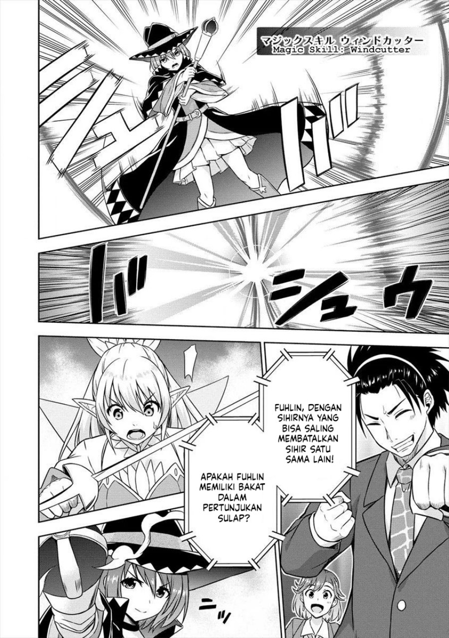 VRMMO Summoner Hajimemashita Chapter 27