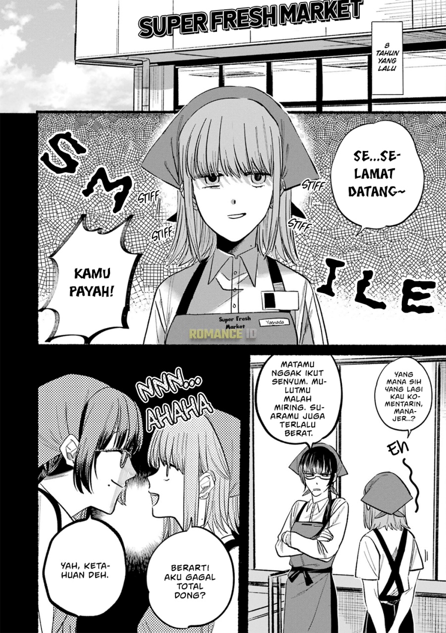 
              Super no Ura de Yani Suu Hanashi             Chapter 16.5