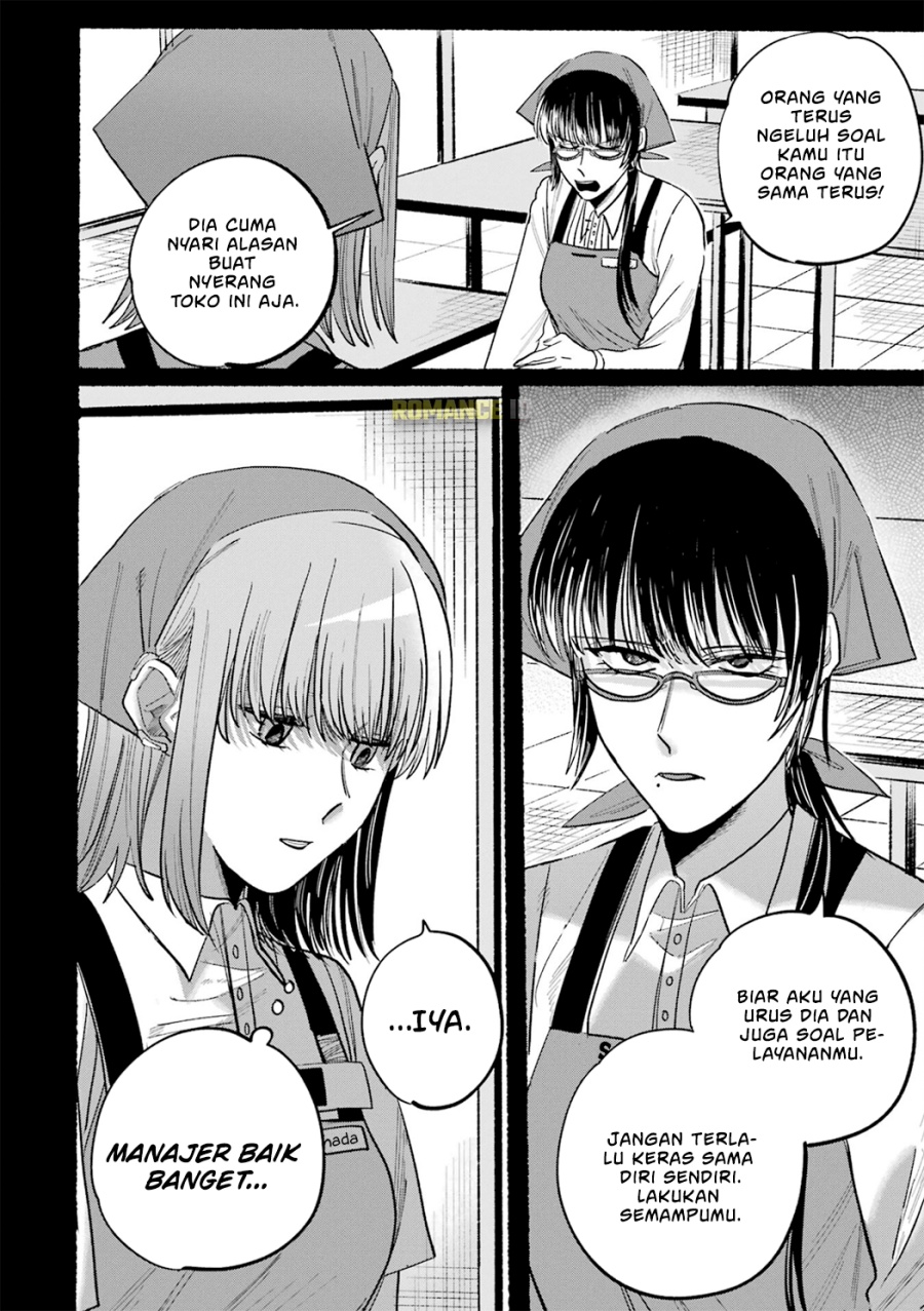 
              Super no Ura de Yani Suu Hanashi             Chapter 16.5