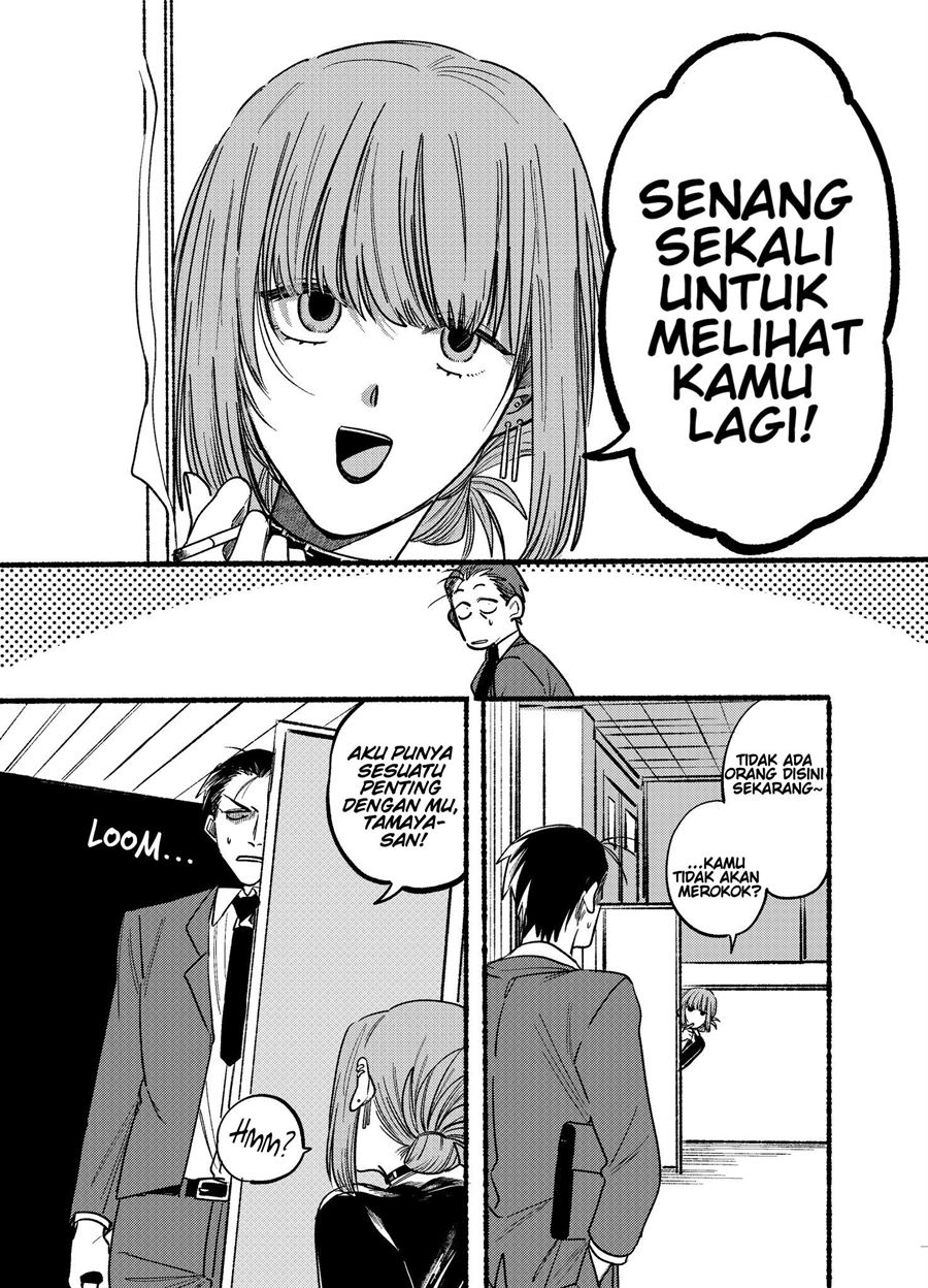 
              Super no Ura de Yani Suu Hanashi             Chapter 2