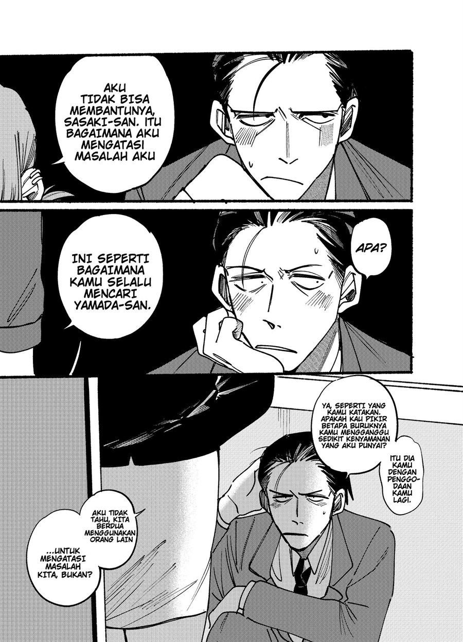 
              Super no Ura de Yani Suu Hanashi             Chapter 2