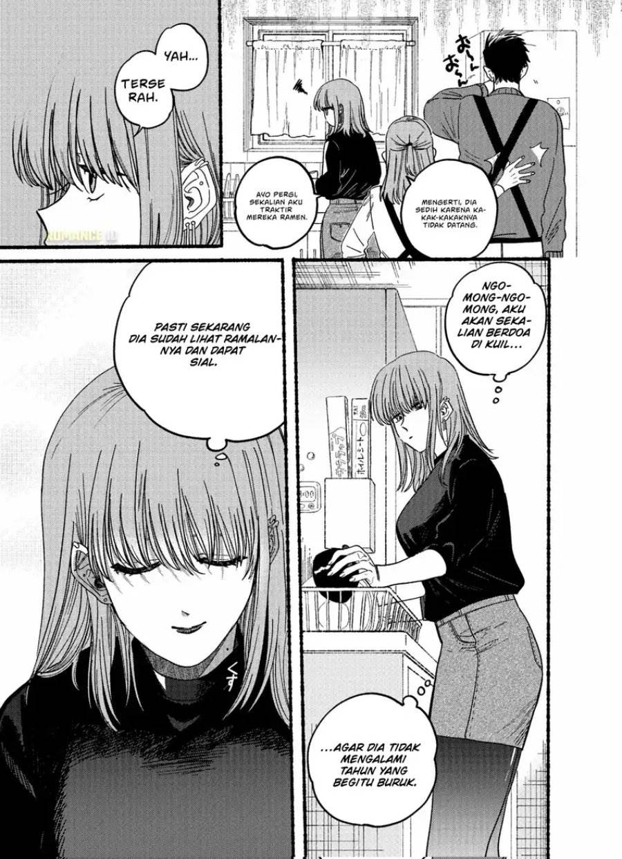 
              Super no Ura de Yani Suu Hanashi             Chapter 24.5