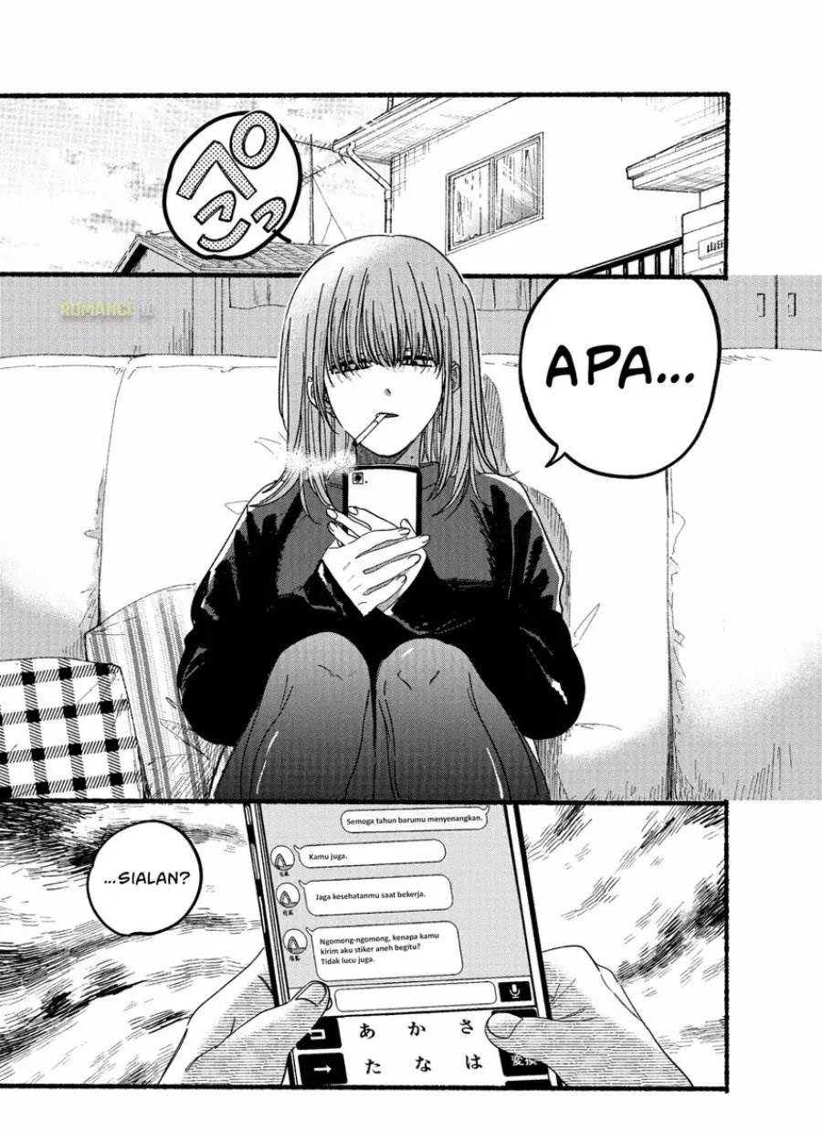 
              Super no Ura de Yani Suu Hanashi             Chapter 24.5