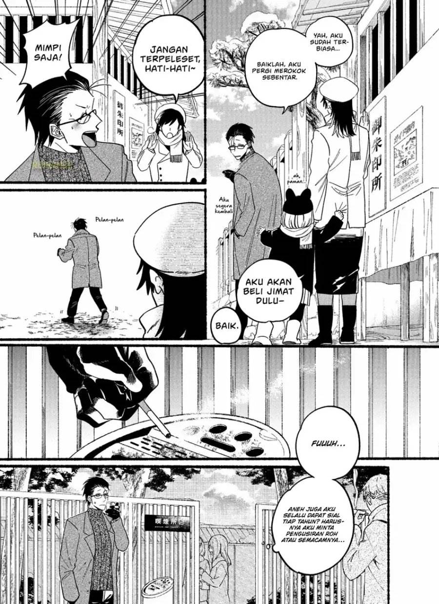 
              Super no Ura de Yani Suu Hanashi             Chapter 24.5