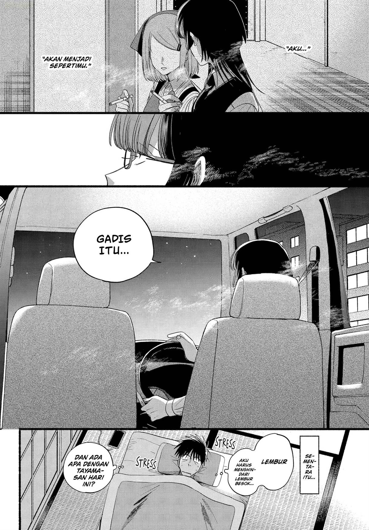 
              Super no Ura de Yani Suu Hanashi             Chapter 51