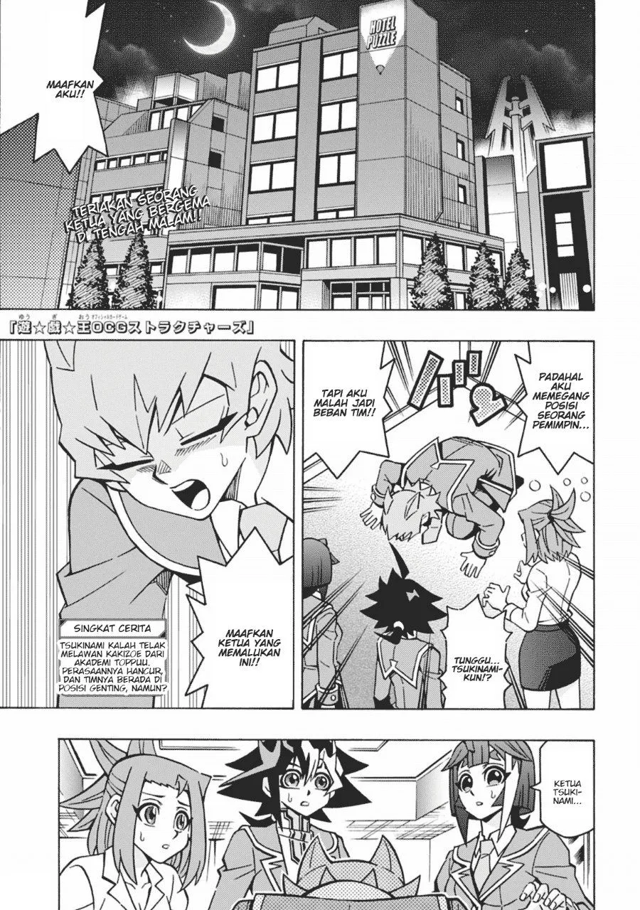 Yu-Gi-Oh! OCG Structures Chapter 65