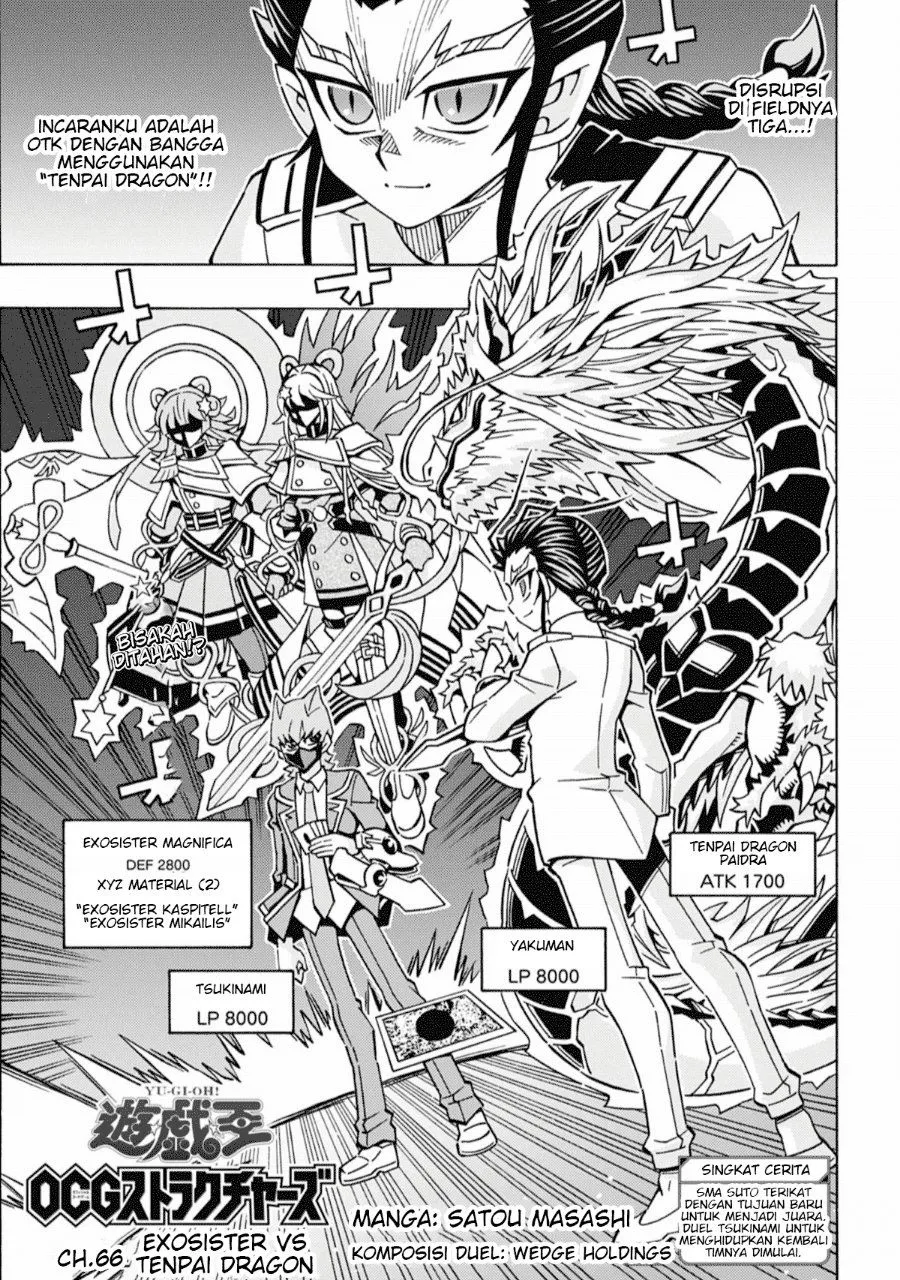 Yu-Gi-Oh! OCG Structures Chapter 66